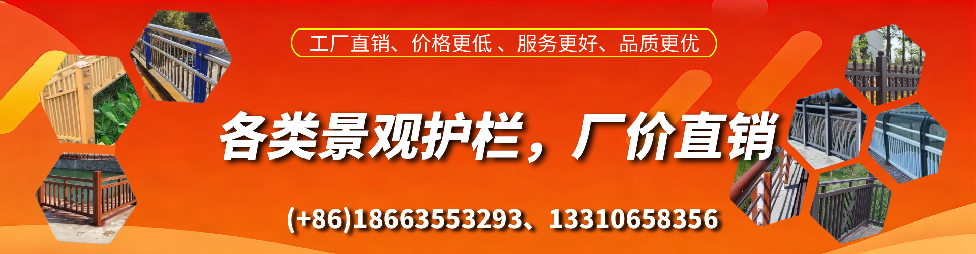 响水景观护栏生产厂家